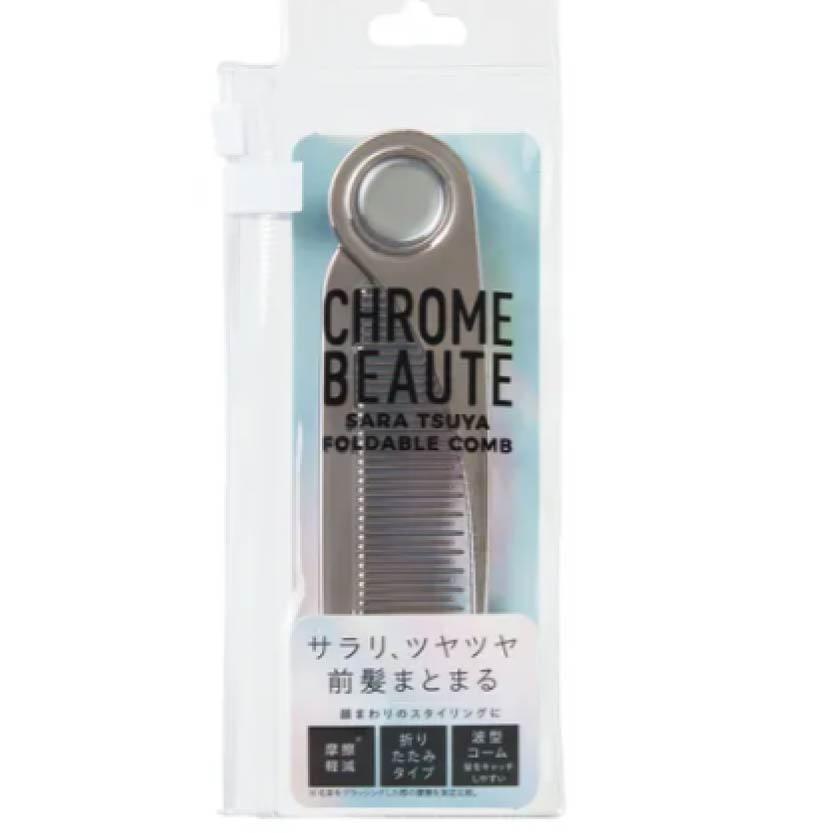 20260703-025E-07 日本 CHROME BEAUTE 折疊式柔順亮澤梳 折疊梳 瀏海梳 防靜電梳 隨身梳