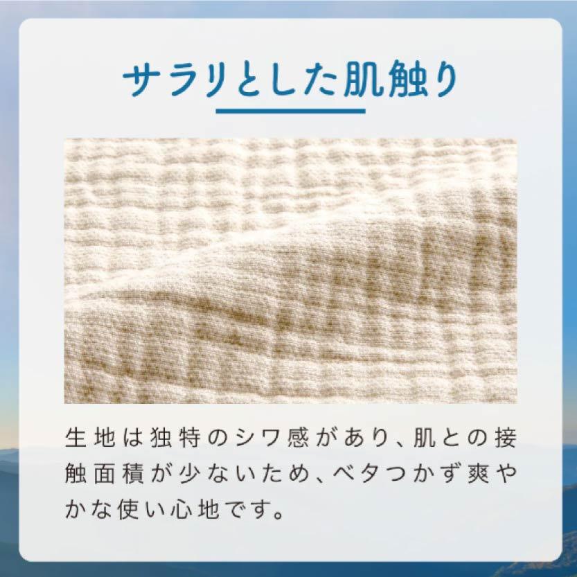 20260704-363E-02 日本製 Seal織 Murenu® 透氣防悶熱 純棉毯