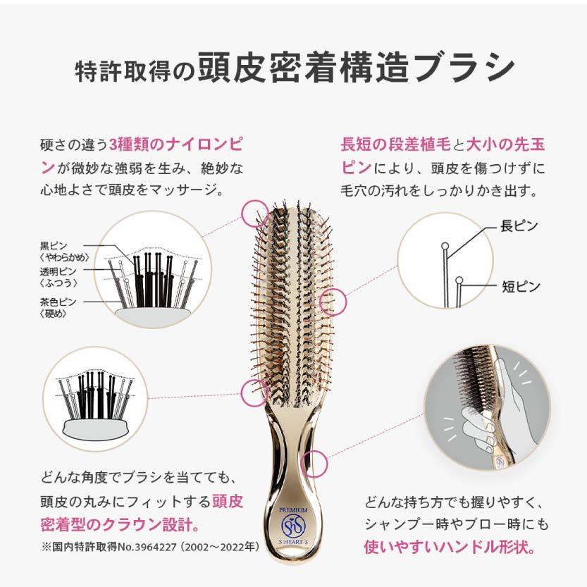 20260705-010E-02 S・HEART・S World Premium Long日本製頭皮按摩洗髮梳 572梳齒