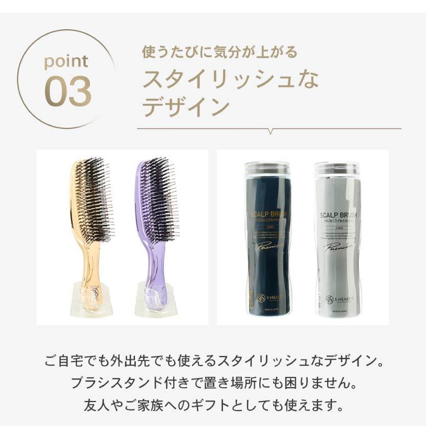 20260705-010E-03 S・HEART・S World Premium Long日本製頭皮按摩洗髮梳 572梳齒