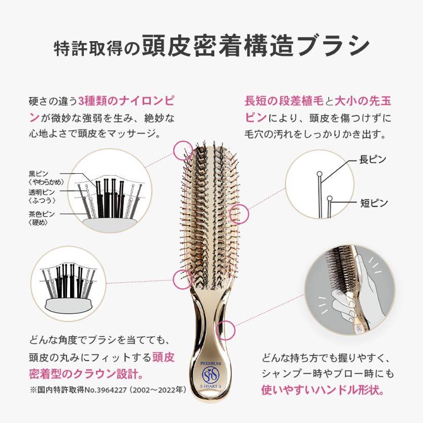 20260705-010E-07 S・HEART・S World Premium Long日本製頭皮按摩洗髮梳 572梳齒