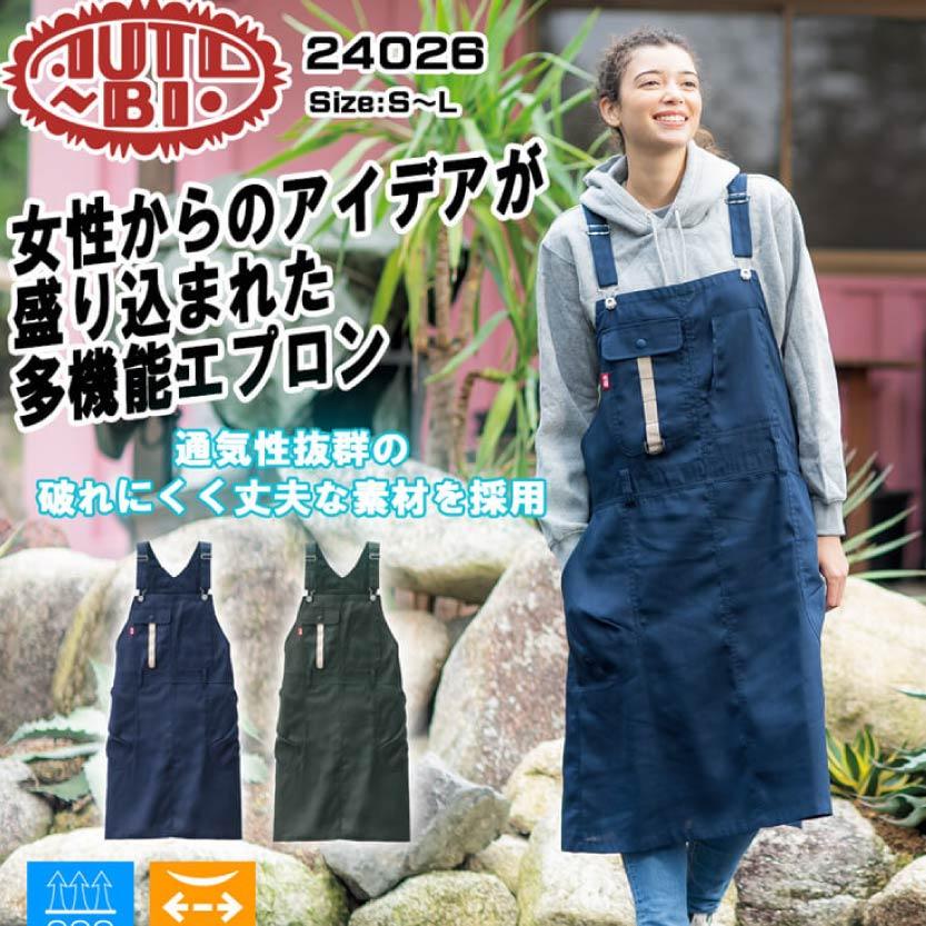 日本AUTO-BI × Fresh Miz多功能工作圍裙 DIY園藝農作清潔工作適用