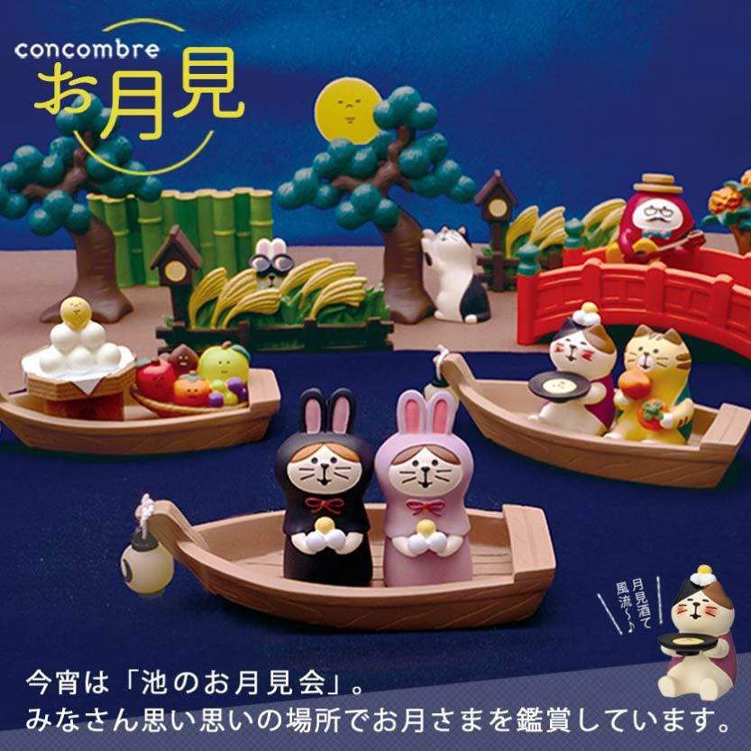 20260716-002E_工作區域 1 DECOLE concombre 月見小船擺飾(附燈籠)療癒公仔 蓄光款 玄關桌面裝飾