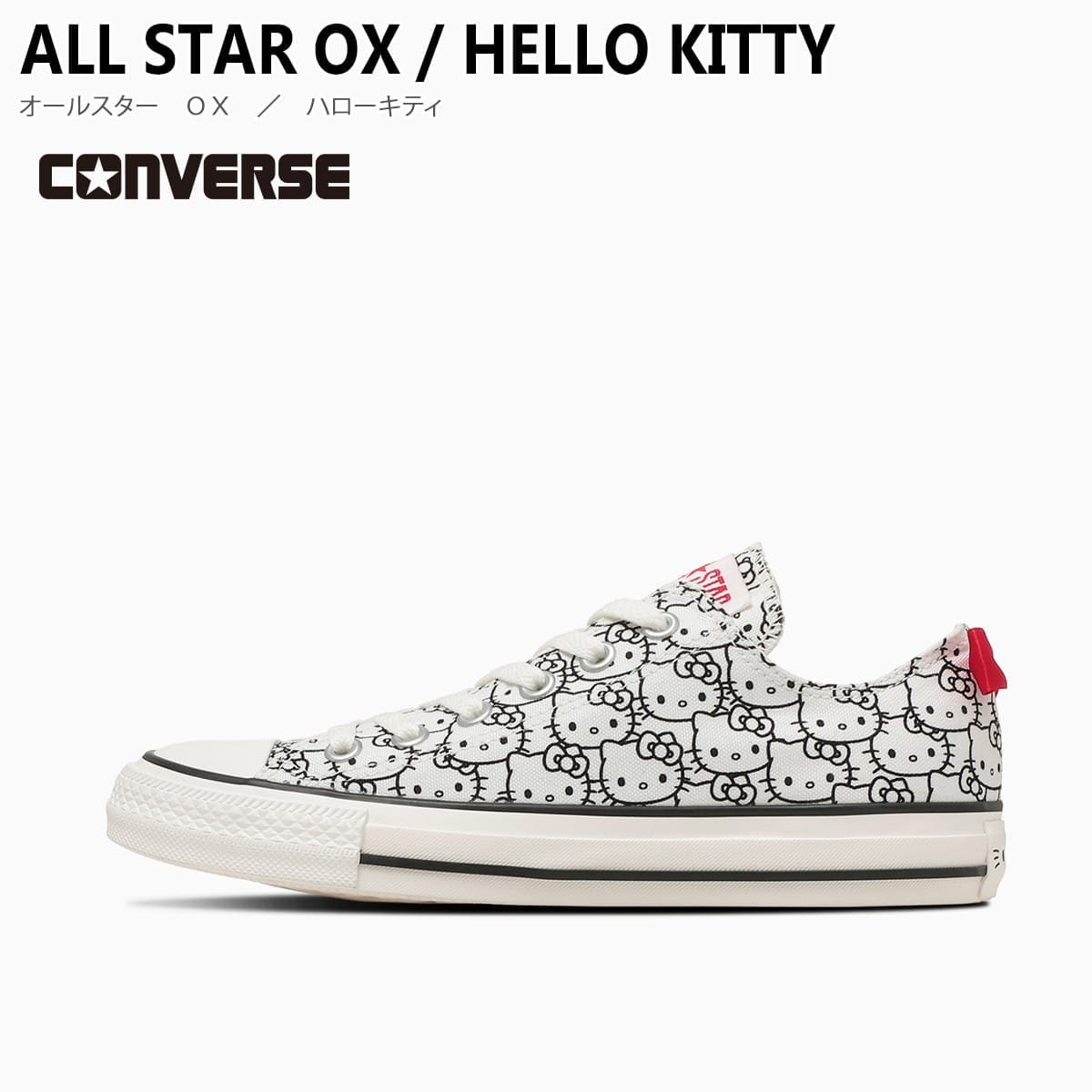 CONVERSE × HELLO KITTY 聯名帆布鞋 經典低筒休閒鞋 白色 女鞋 三麗鷗凱蒂貓 綁帶鞋