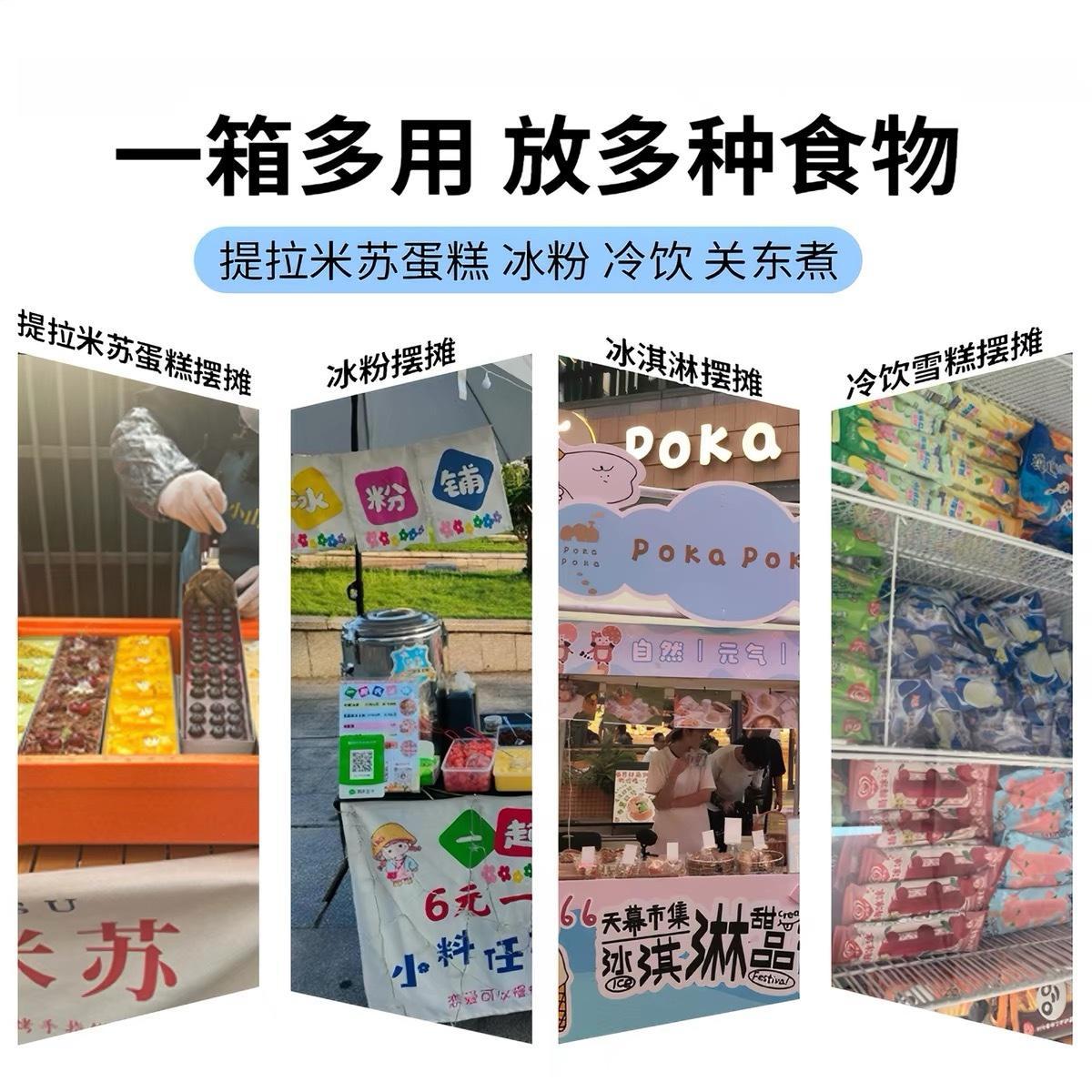 全新-提拉米蘇擺攤保溫箱30L +透明蓋